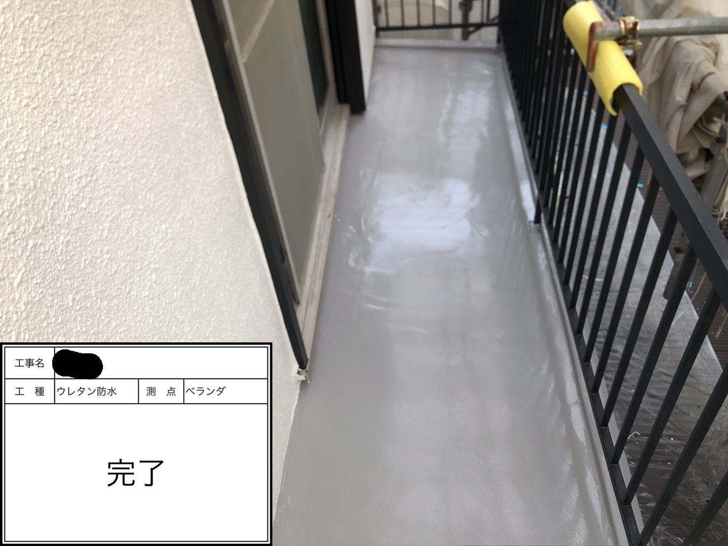 神戸市長田区でウレタン防水施工をしました